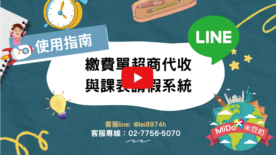 Free, free Xiaoan system, LINE, video