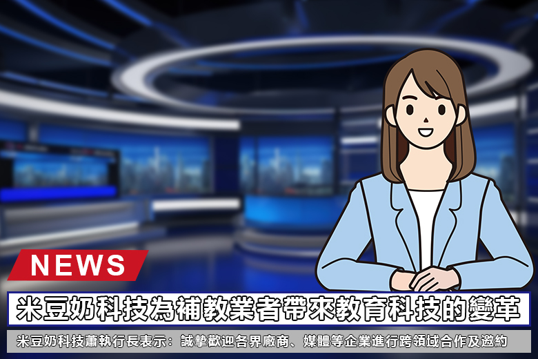 Media Invitations