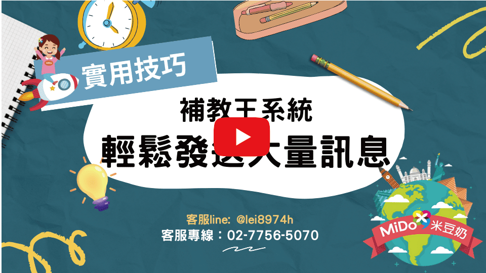 Message Video