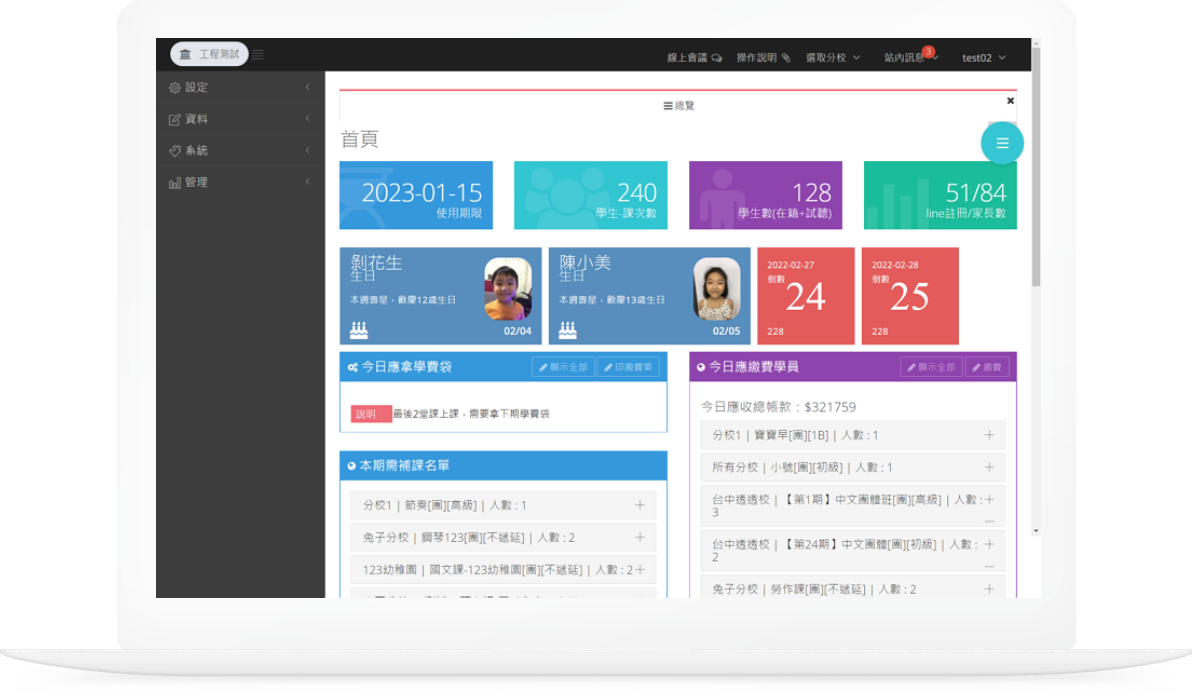 Backend Interface, Easy to Use for Administrators, Backend Operation Screen is Very Clean