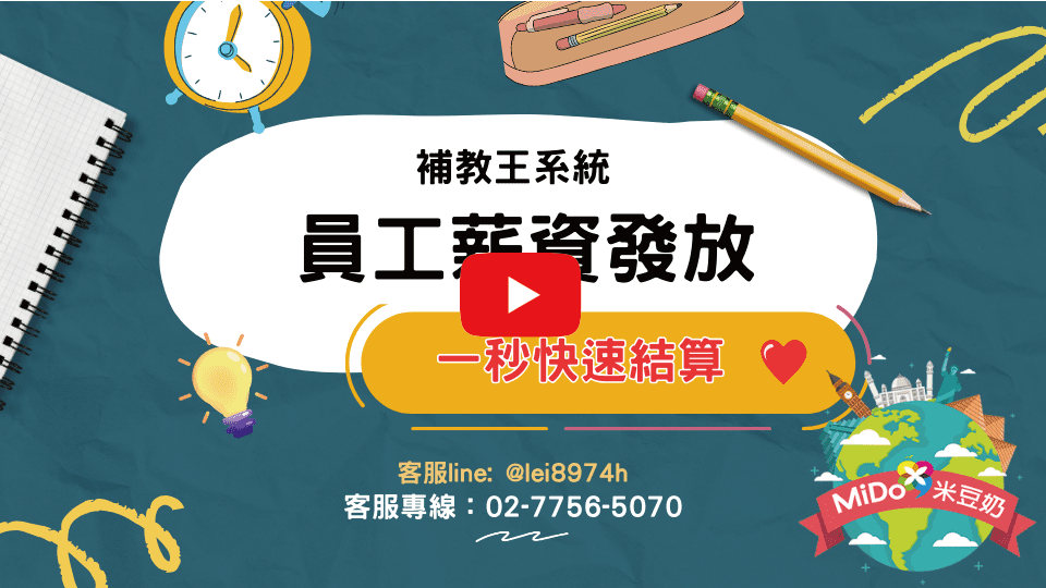 Employee payroll video