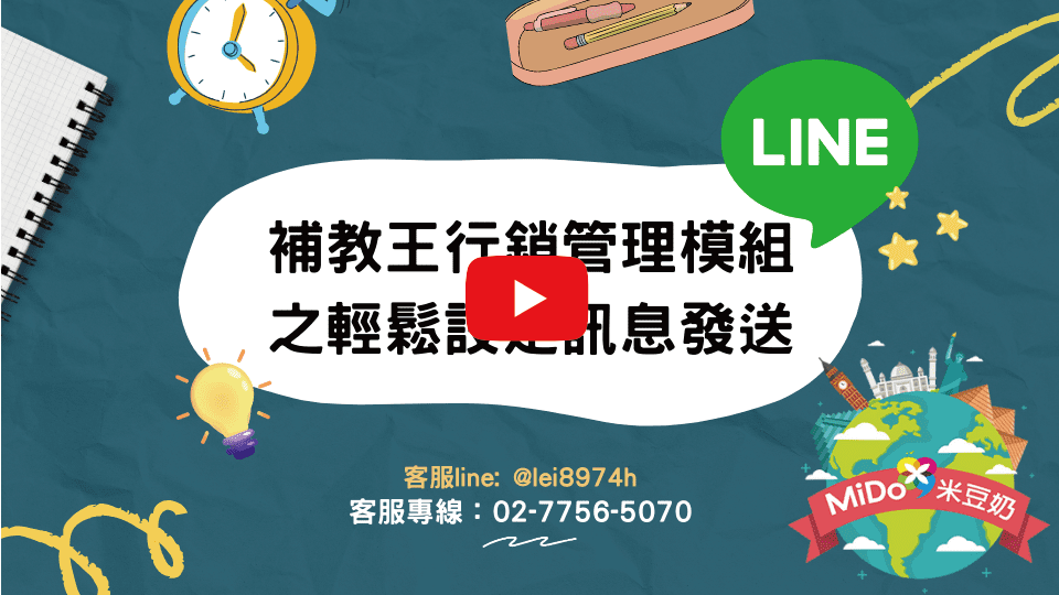 Instant Messaging and Scheduled Messaging Video