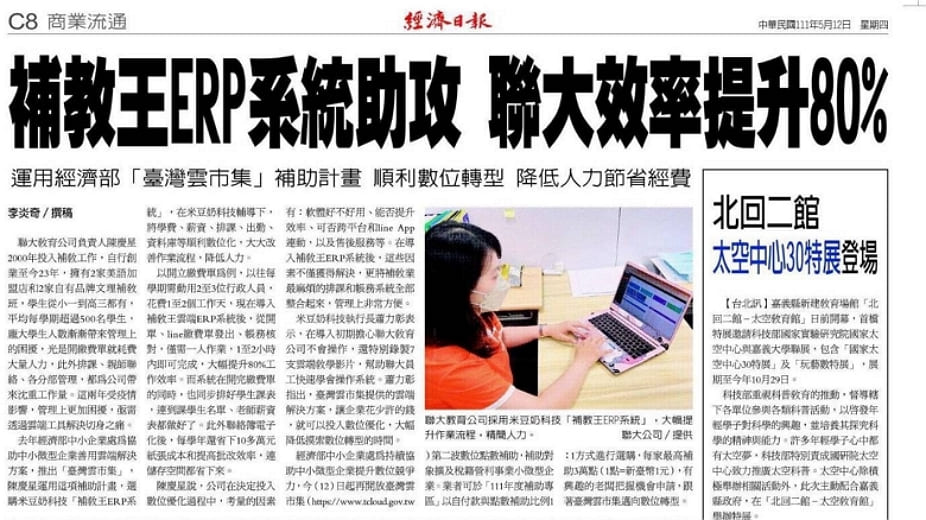 Economic Daily Report