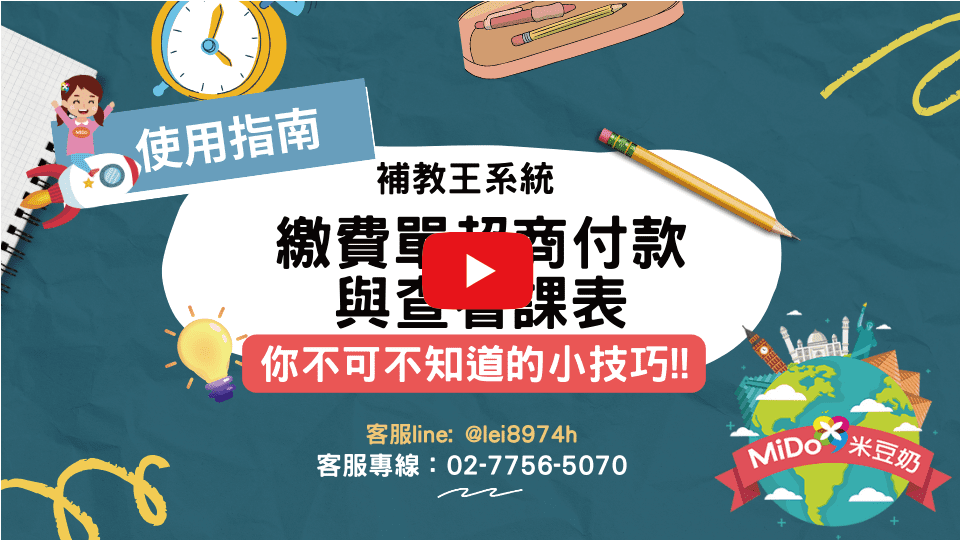 Query Course Schedule Video