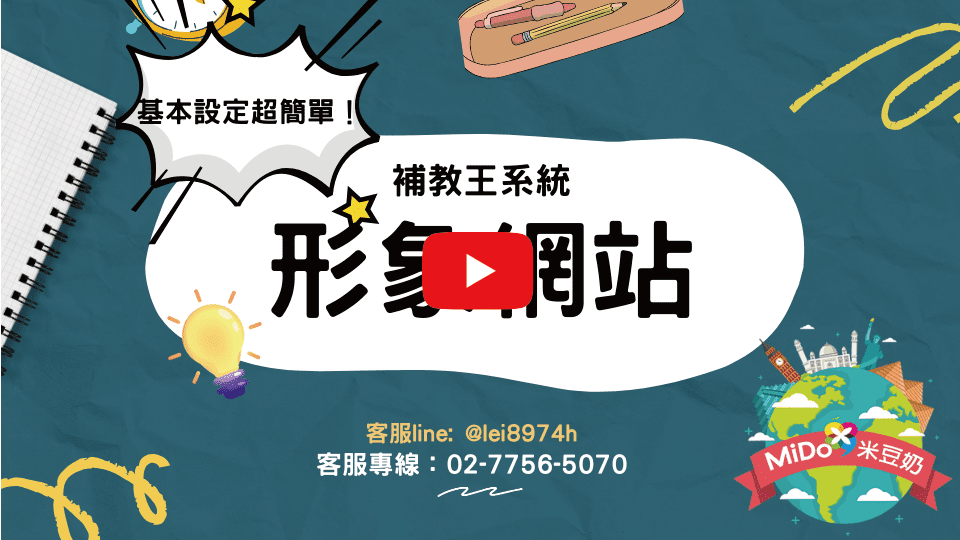 Brand Website, Website Setup Video